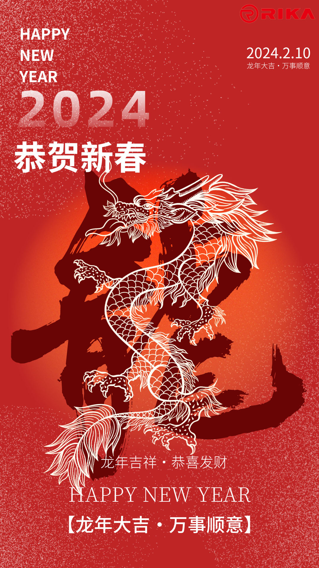 红色简约插画元旦祝福手机海报.jpg